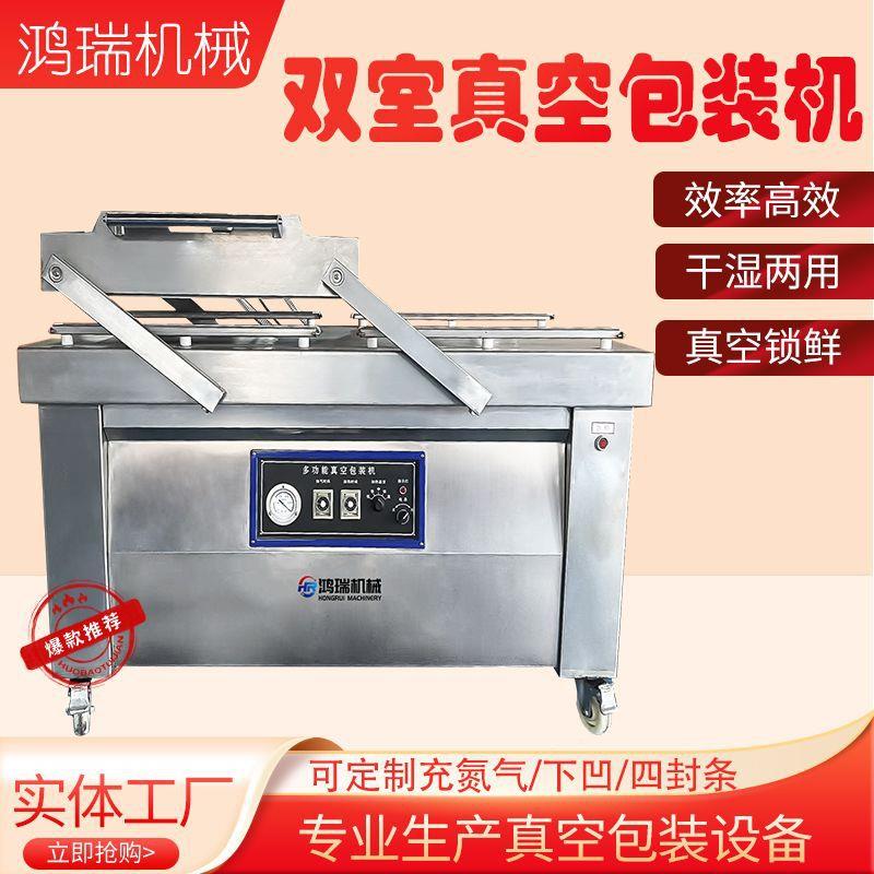 自动摆盖双室真空包装机酱菜酸菜包装机粽子大米红豆真空封口机