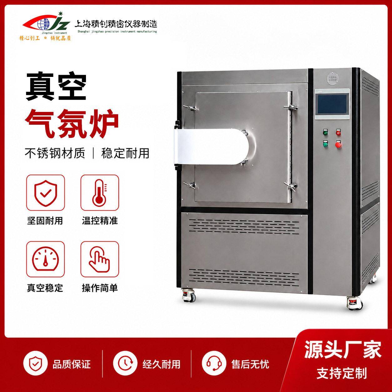 真空气氛热处理炉1100℃不锈钢气氛炉实验室校材料研发烧结炉