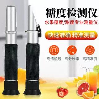 陆恒生物手持糖度计蜂蜜波美度折光仪切削液测糖仪水果甜度测试仪
