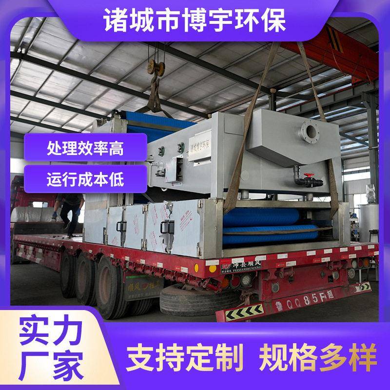 博宇污泥脱水分离机带式压泥机污水泥浆处理带式浓缩脱水一体机