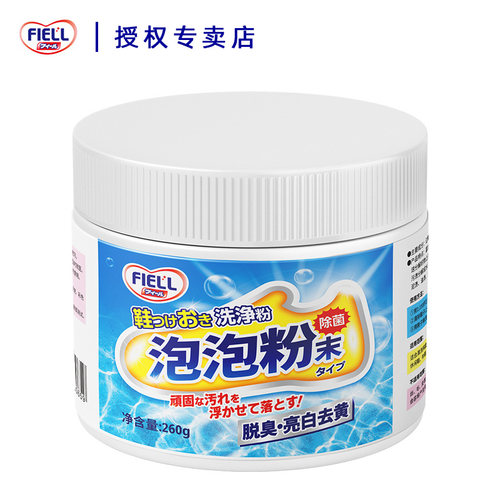 小白鞋去污清洁神器脏鞋一泡就净