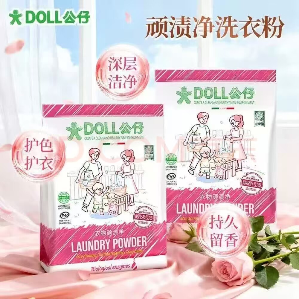公仔顽渍净洗衣粉去污除螨留香