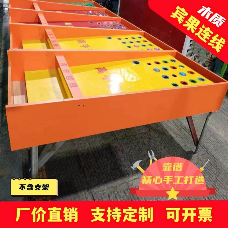 连线机宾果连线游戏设备滚球投球活动道具夜市公园摆摊户外休闲