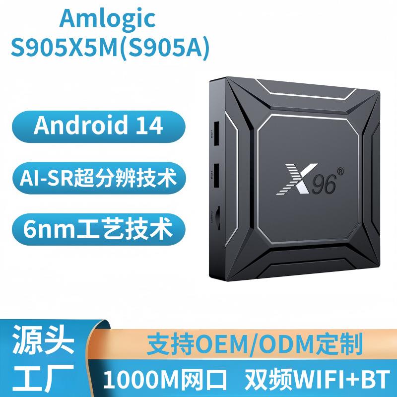 X96M200网络播放器S905X5M电视机顶盒4K外贸盒子千兆安卓14tvbox
