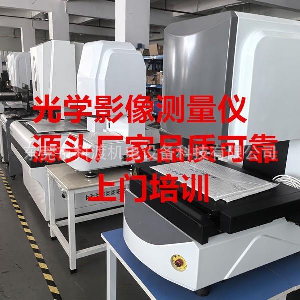 手动光学影像测量仪三次元光学影像测量仪龙门式影像测量仪