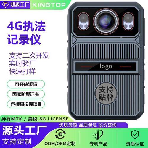 4G安卓智能执法记录仪单北斗定位执法仪2K高清夜视远程对讲执法仪