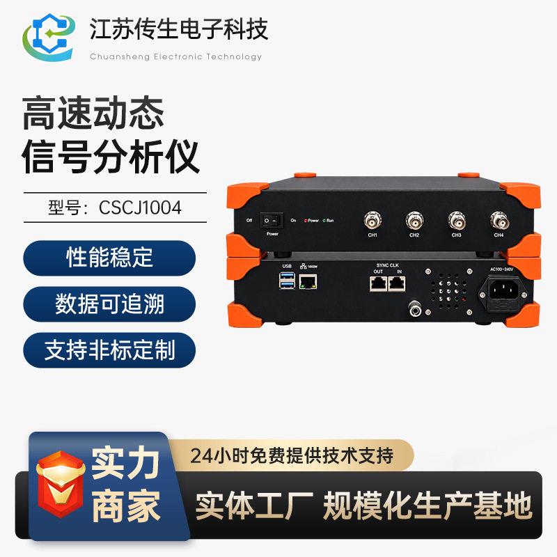 便携式动态信号分析仪振动信号IEPE/数据采集器恒流电路低噪