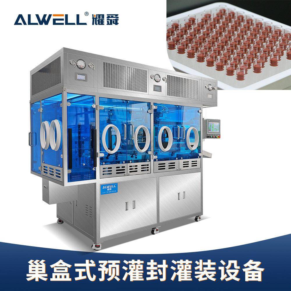 耀舜机械玻璃酸钠预灌封注射器灌装机全自动1-20ml原液灌装