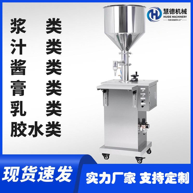 厂家直供半自动立式化妆品面霜膏灌装机液体酒精机油凝胶膏体装