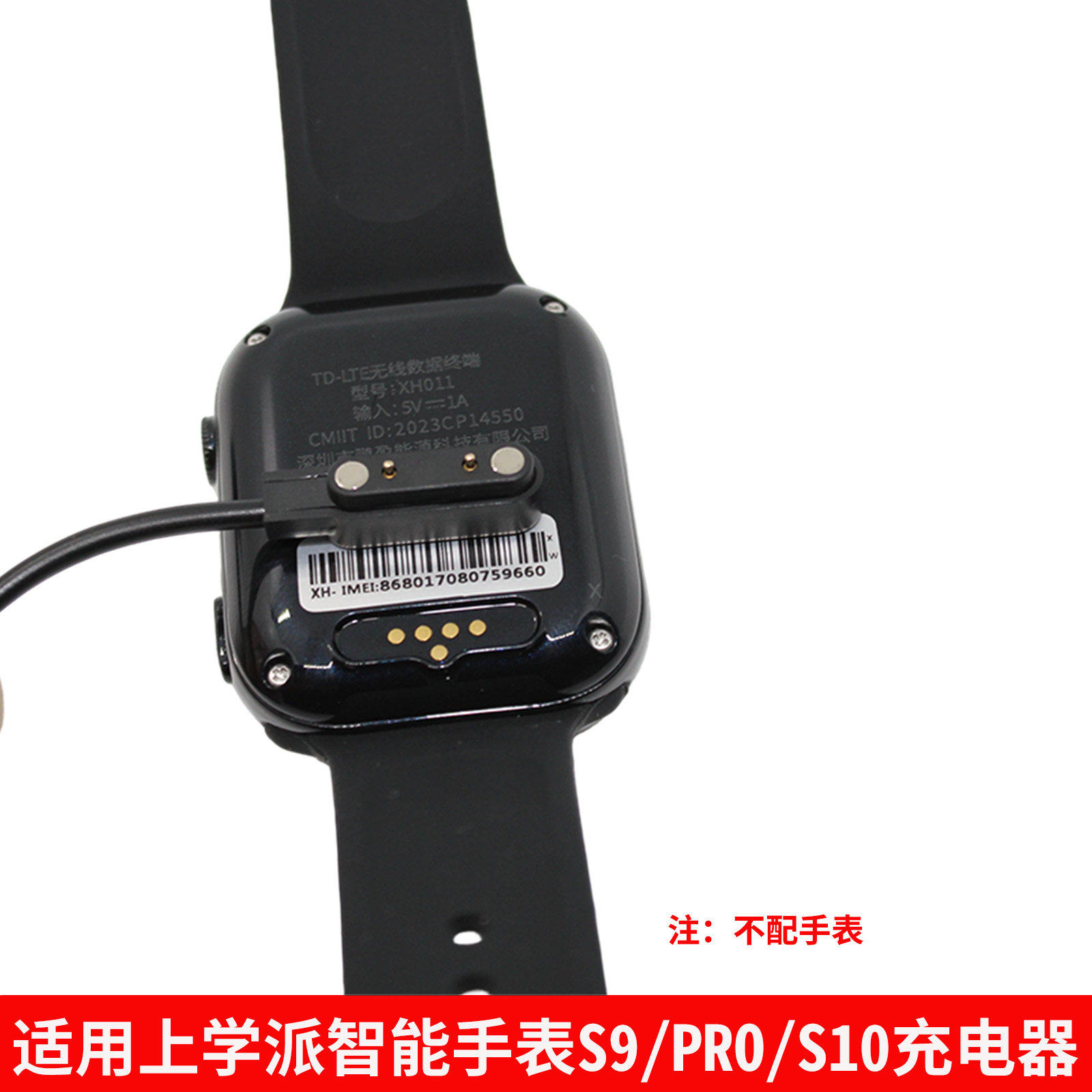 适用上学派磁吸充电线