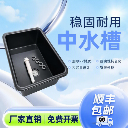 实验室水槽台塑料pp水槽清洗槽