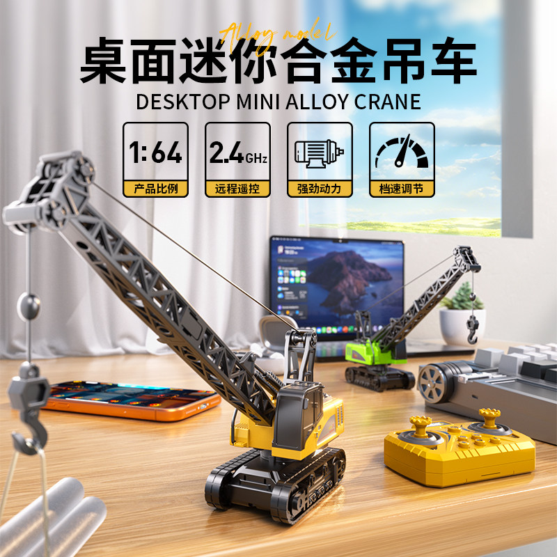 遥控工程车玩具2.4G迷你吊车儿童遥控车益智玩具模型车