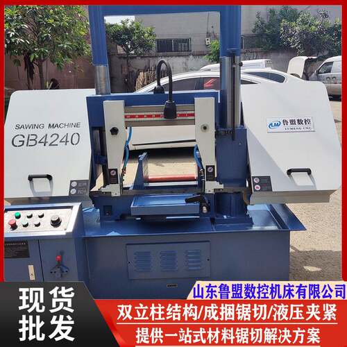 直销GB4240X金属带锯床双柱卧式锯床GB4245液压钢筋切割锯床