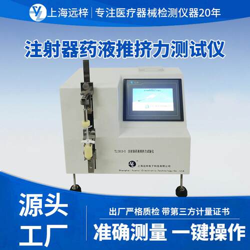 TL15810-D注射器液推挤力测试仪电子效数显精度智能