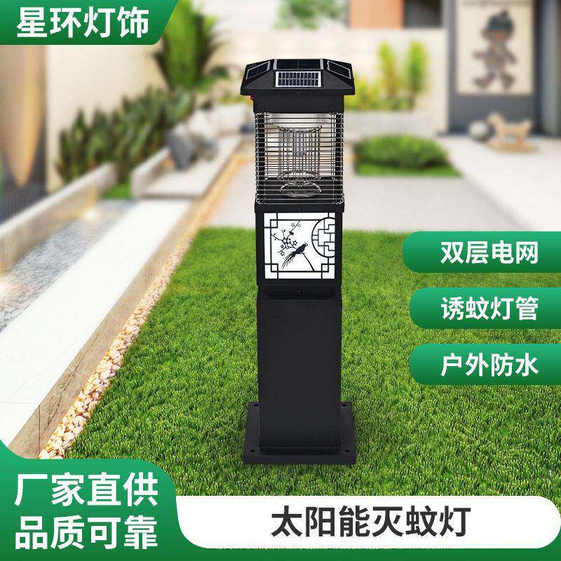 户外防水太阳能灭蚊灯捕蚊器养殖场别墅公园草坪LED驱蚊灯