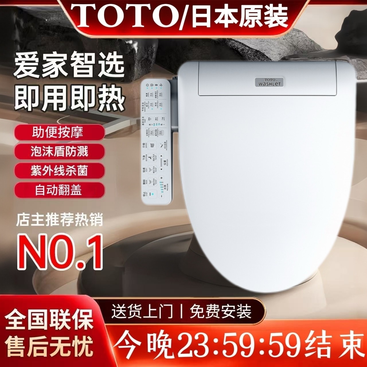 TOTO智能马桶盖日本进口卫冼丽电子加热前置妇洗分体式坐便盖