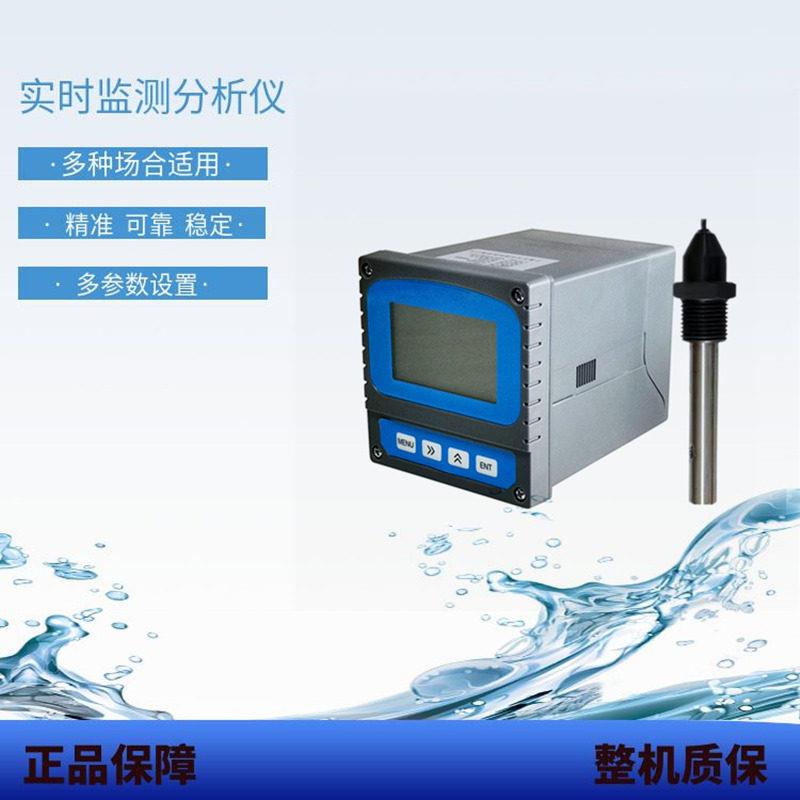 国产精度在线盐度测量仪工业在线式盐度计微电脑盐度控制器