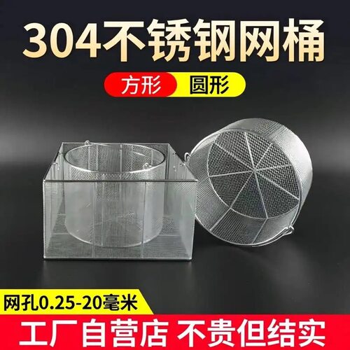 304不锈钢网筐网篮沥水消毒筐