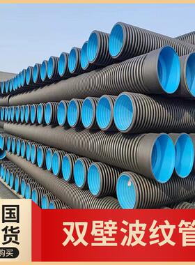 厂家hdpe双壁波纹管300200工厂管城镇农村生活污水地埋排水管市政