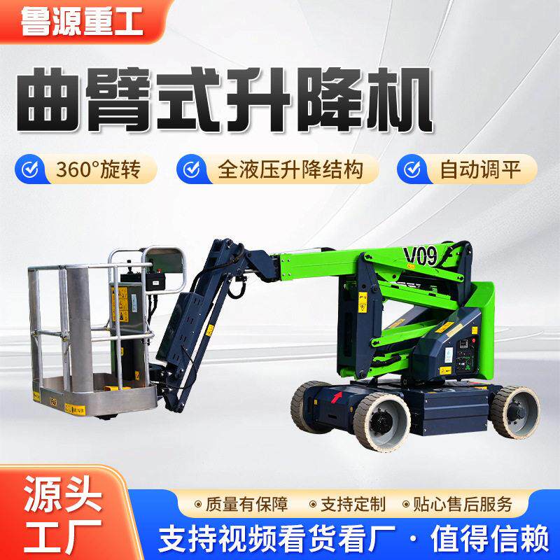厂家直供移动空作业车自动登车电动云梯移动曲臂式升降机