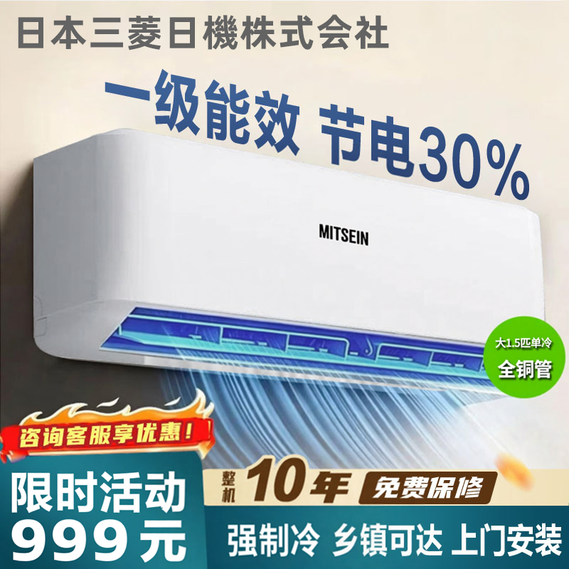 【国家补贴】空调1.5匹一级能效单冷卧室大1匹家用冷暖出租屋挂机