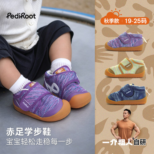 PediRoot小花纱赤足学步鞋助发育