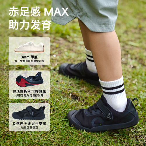 3-6岁一介粗人运动童鞋赤足款
