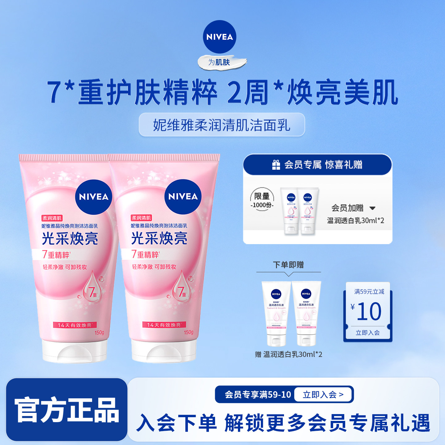 妮维雅氨基酸泡沫洁面乳150g深层清洁保湿控油官方正品洗面奶女士