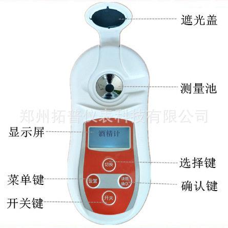 自家酿酒浓度速测仪酒精计/白酒黄酒葡萄酒浓度检测仪现货现发