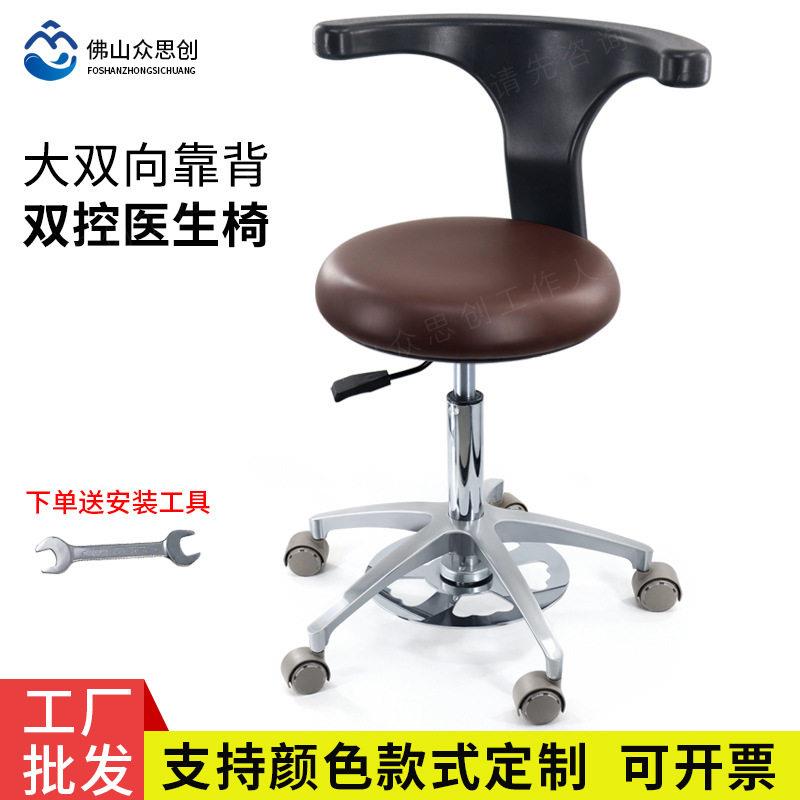 牙科口腔医生椅子脚控医师座椅护士助手椅美容升降椅双控