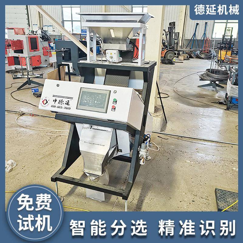 多功能杂粮色选机米类杂粮类一键自动分拣简长