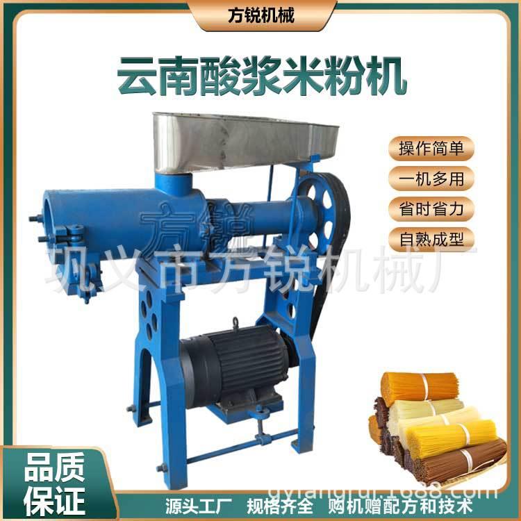 米粉机家用多功能米线机多少钱一台方锐机械（实体厂家）