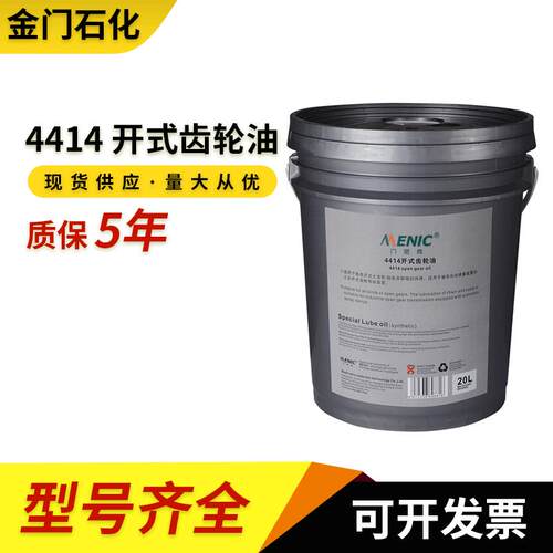 4414开式齿轮油选用精制基础油和多功能添加剂组成开式齿轮油