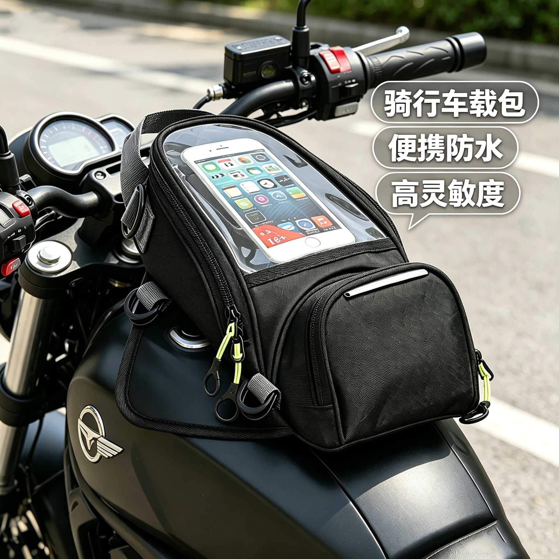 磁吸机车油箱骑行包46
