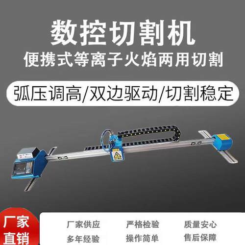 定制便携龙门式等离子切割机全自动切割机数控等离火焰两用切割机