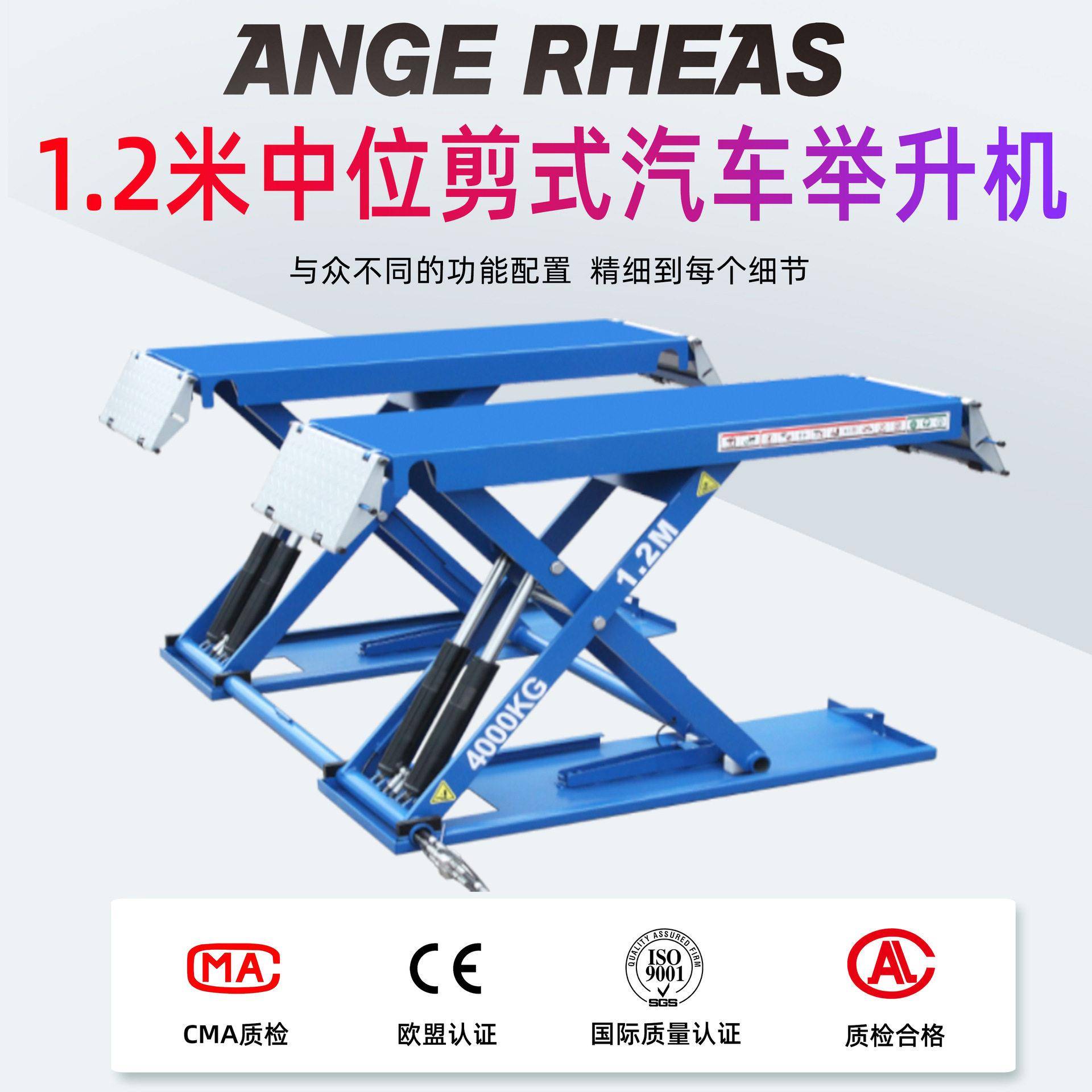 瑞亚斯汽车举升机四油缸升降机可移动小剪维修保养汽修设备免安装