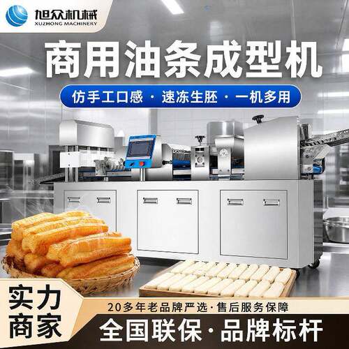 油条成型机商用速冻油条生胚成型机全自动油条机油条生产机器