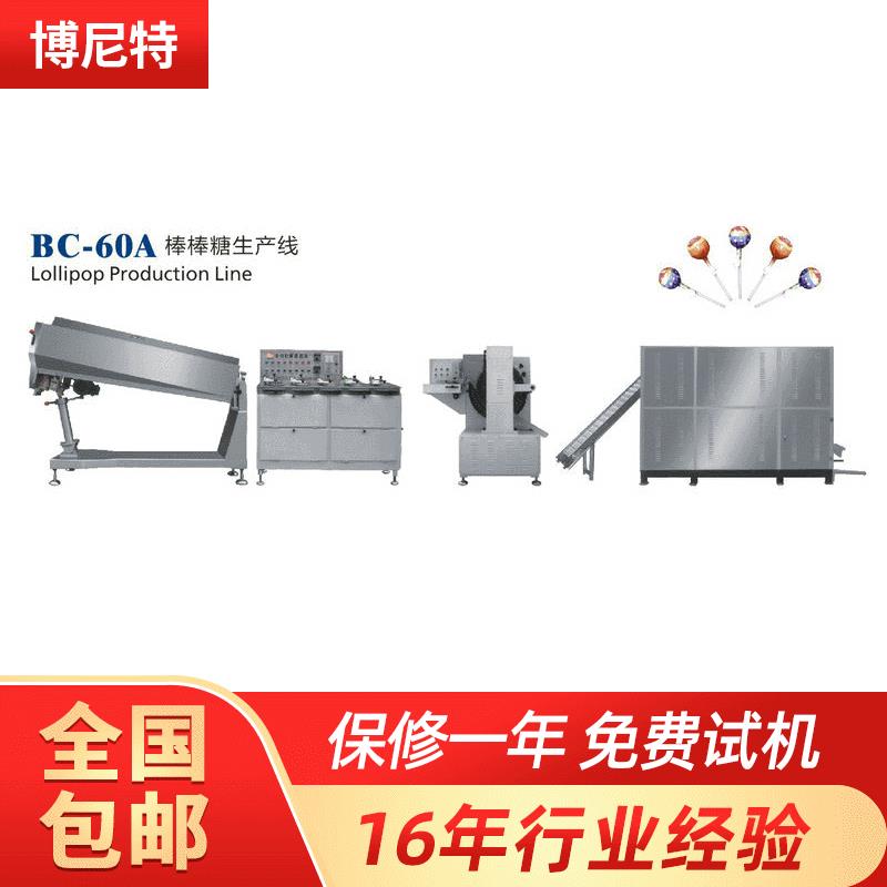 厂家棒棒糖生产机械设备硬糖软糖机器颗粒冲压成型糖果设备