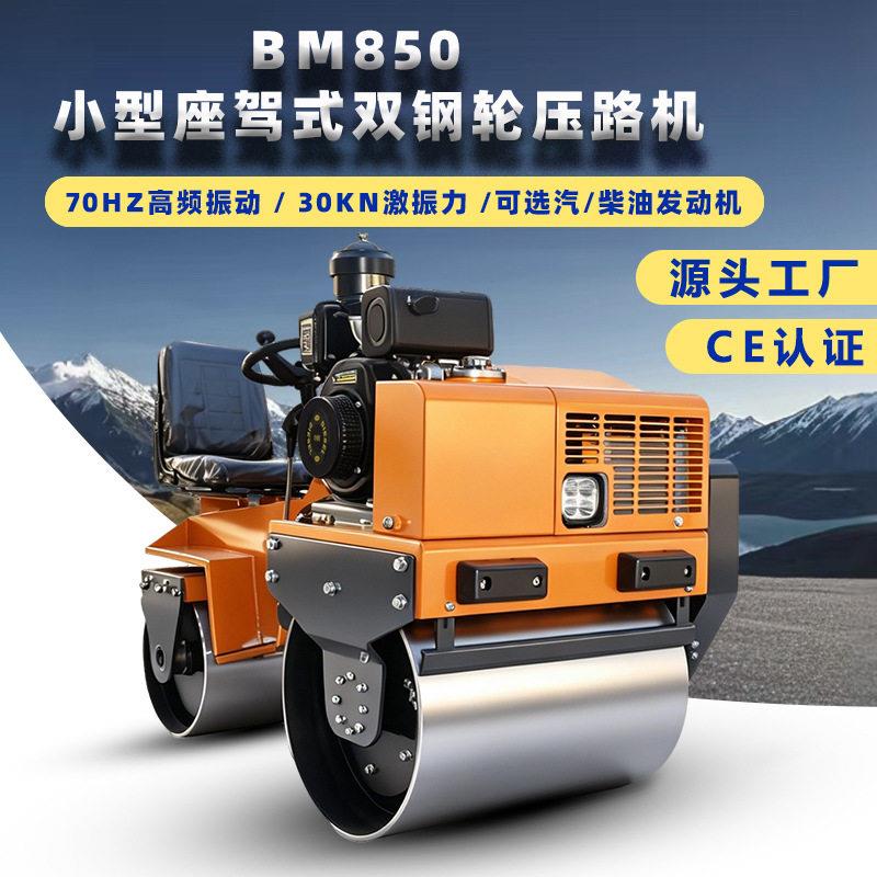 座驾式双钢轮压路机沟槽回填小型柴汽油振震动碾ROADROLLER欧五