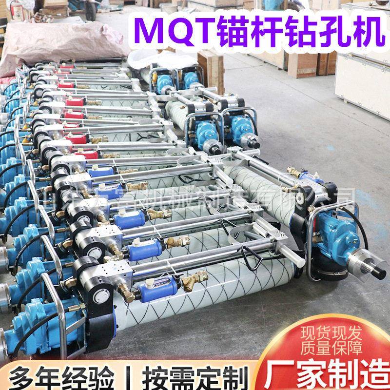 煤矿MQT气动锚杆机支腿式顶帮一体钻孔机手持大功率锚索钻孔机