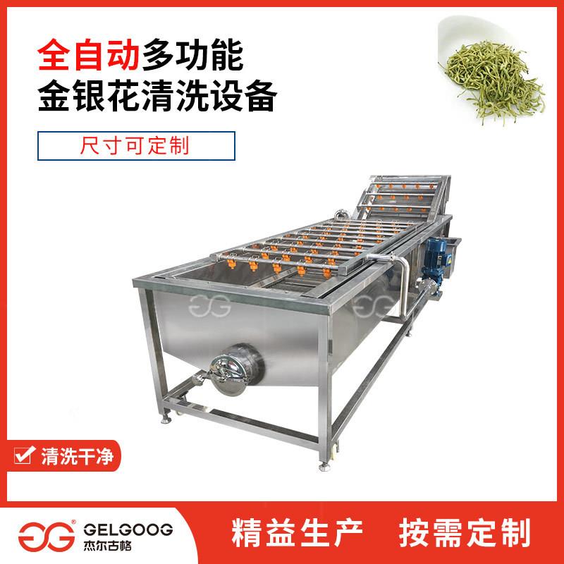 公英自动清机械 中草材烘杰尔古格清洗风干干机器 金洗银花清洗设