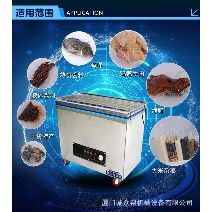 诚众帮米砖湿真空包装机机封口诚众帮五谷杂水粮肉果海鲜真空机干