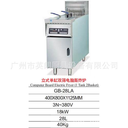 立式电脑版菜电炸炉智能单油L炸28L-2LJD炸锅14-2酒店餐饮机设备
