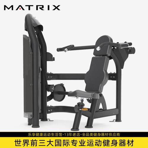 3G乔山MATRIX分动式姿坐推肩训练器3-S2健身房JY-F02多功能力量健