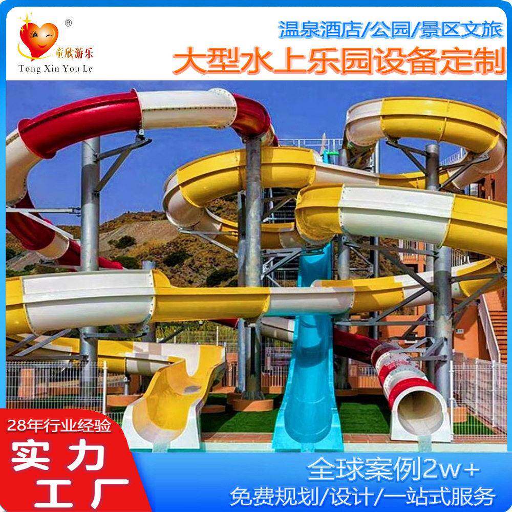 2广州嘉乐026新一型米宽封园闭螺旋滑梯 户外大合水上乐组设备滑
