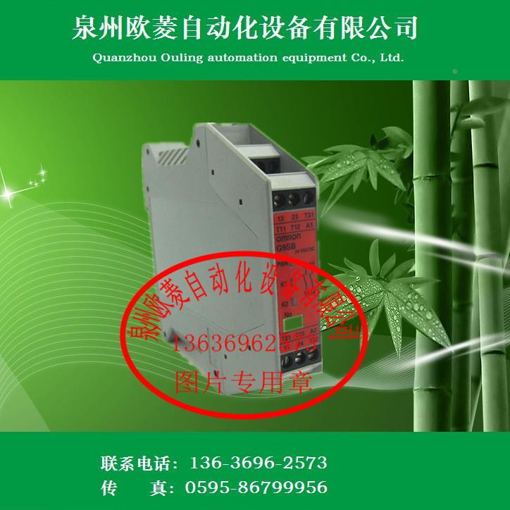 OMRON欧姆龙V继电832/器G9SB-2020-C ACDC24全新
