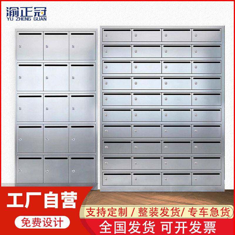 定制不锈钢信报柜小区别墅信报箱室外物业加厚落地多门意见投递箱
