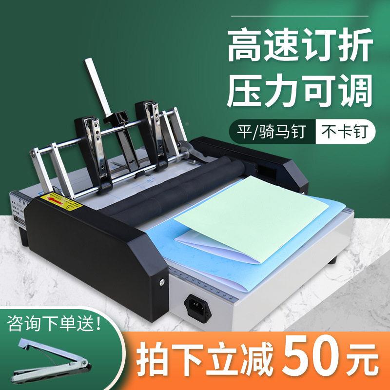 订折一机A3电动订折体机马钉平钉骑电动页机汇折梦8200A兴锰订折