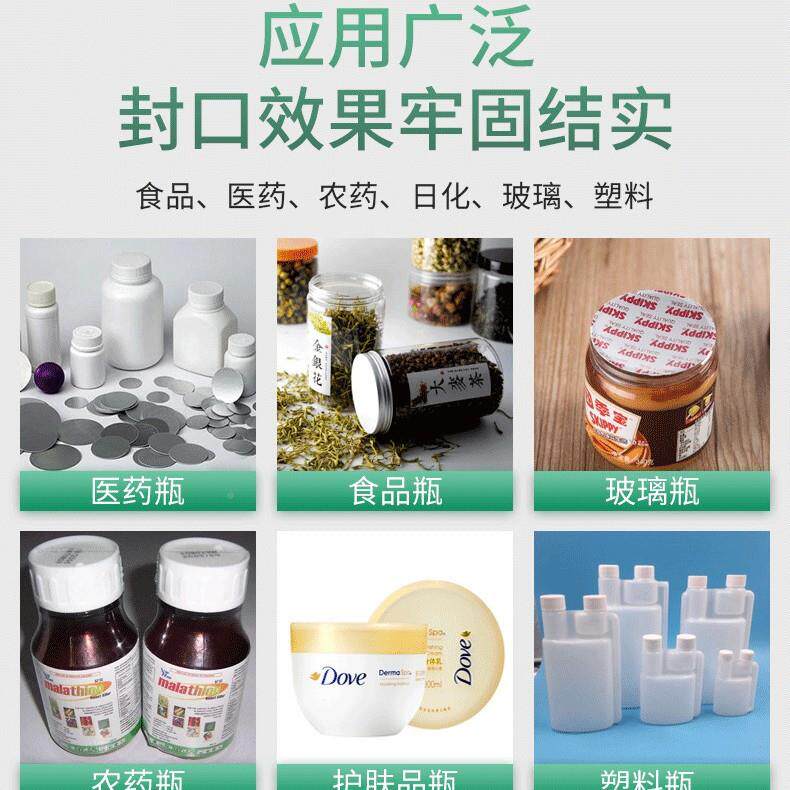 连续式机电磁CS感应封片机 玻璃封口器 台式口铝箔垫封口机械