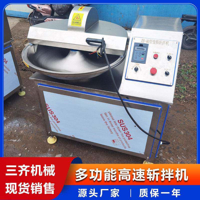 鸡胸肉斩拌机多种型号可选快速将肉切碎猪肉斩拌机机械生产